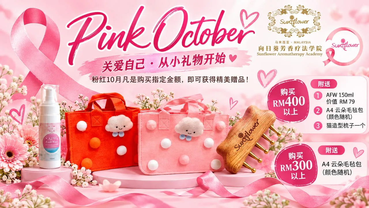 Pink October gifts: from RM300, an A4 cloud felt bag; from RM400, AFW 150ml, the felt bag and a cat-shaped comb