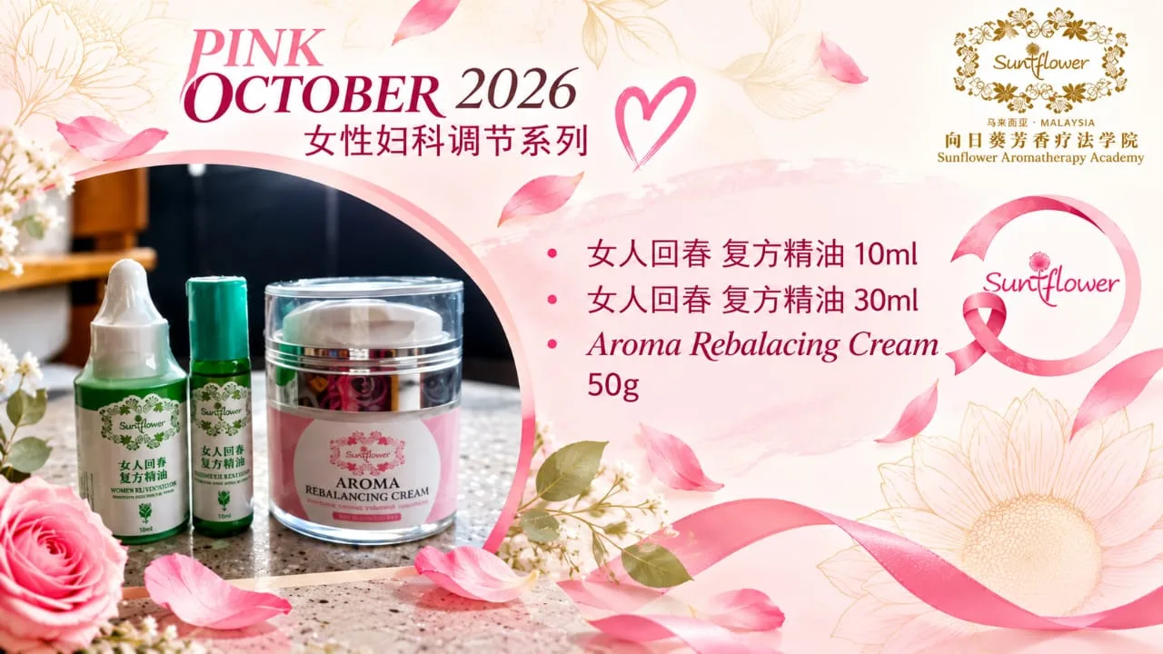 Pink October 2026, women's care: Women Rejuvenation 10ml and 30ml with Aroma Rebalancing Cream 50g